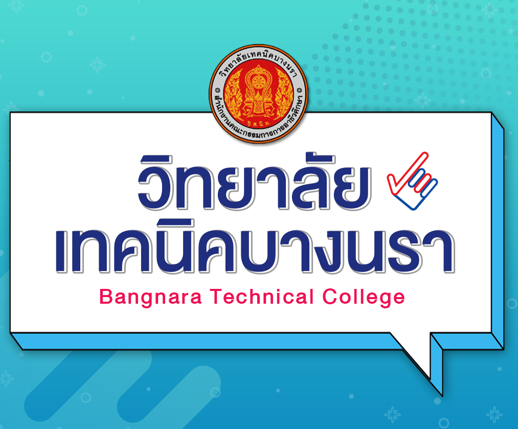 วิทยาลัยเทคนิคบางนรา